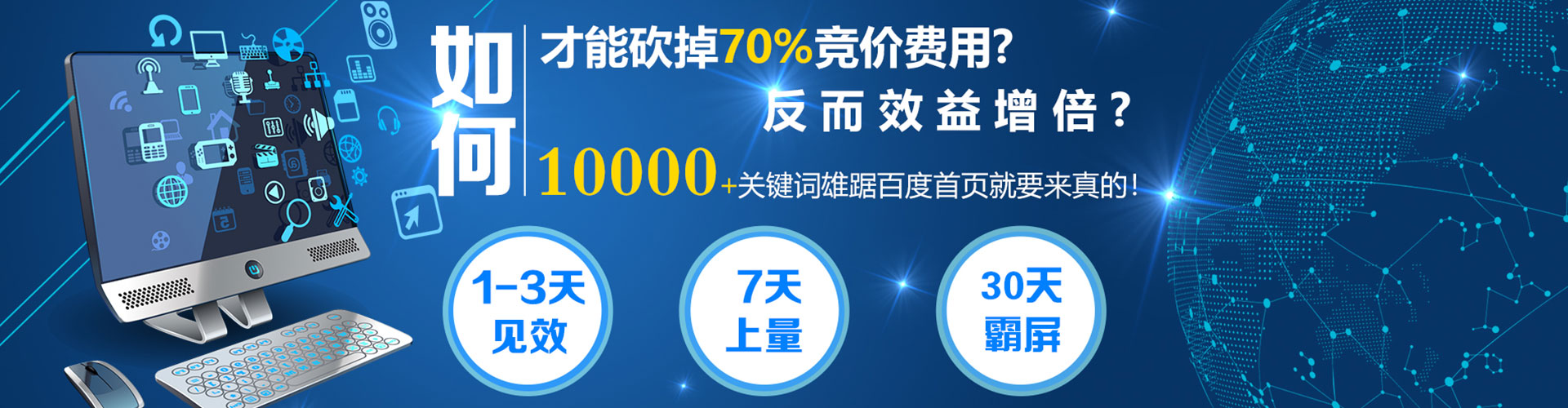 靖州百度推广费用